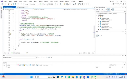 ASP.NET-Web程序设计-第十四章——利用FileUpload实现文件上传