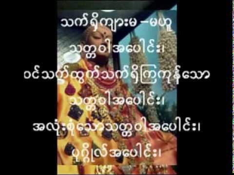 မေတ္တာပို့သီချင်း