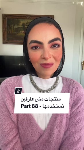 كيف تختار كونسيلر أو فاونديشن أونلاين بدقة؟