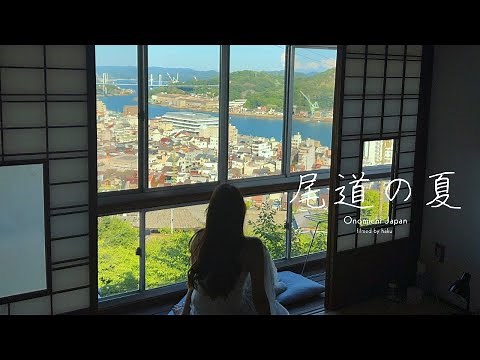 【尾道vlog】海と坂の街 尾道でノスタルジックな夏旅🌊 | 尾道カフェ6選🍋 | みはらし亭🌿