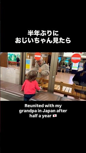 The reunion of son and grandfather is so precious #family #japan #touching