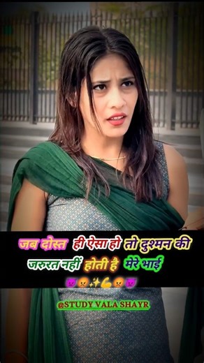 ऐसा दोस्त 😈😂 Cridit by:-‪@love_guru_161‬ #funny #sad #action #comedy #show #sorts #attitude #yt