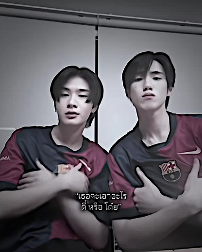 ตี๋โต๋ย?#thaichayanon #phutatchai