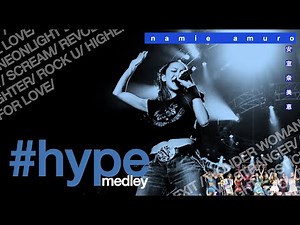 【#HYPE -medley-】 ~#メドレー MEDLEY SERIES | namie amuro 安室奈美恵 | chd.
