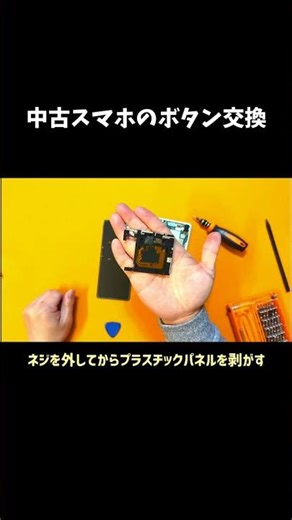 Xperia 10 ii button replacement procedure #shorts #Xperia #power button #fingerprint authentication