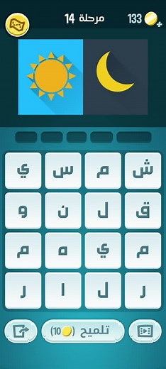 حل لعبة كلمات كراش المرحلة 14 بكل سهولة