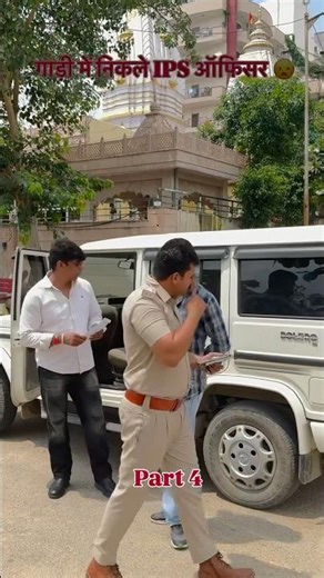 SHO ने rokhi की IPS की car 🚔🚨 #haryana #gurgaon
