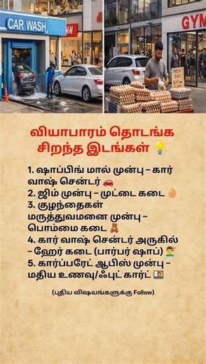 Best Places to Start a Business 💡 #shorts