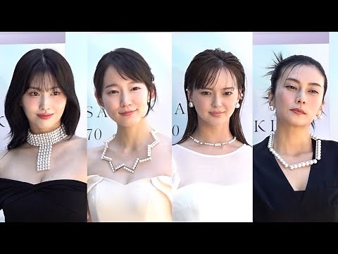 吉岡里帆・多部未華子・TWICEモモ・柴咲コウらジュエリー輝くドレス姿で美競演 TASAKI 70周年アニバーサリーエキシビション『FLOATING SHELL』レセプション