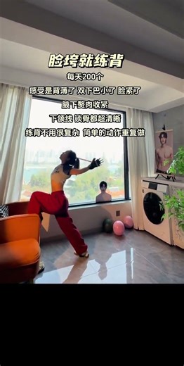 Sisters, Improve Your Looks and Posture