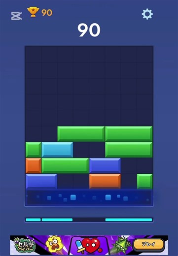 ブロックブラスト裏技