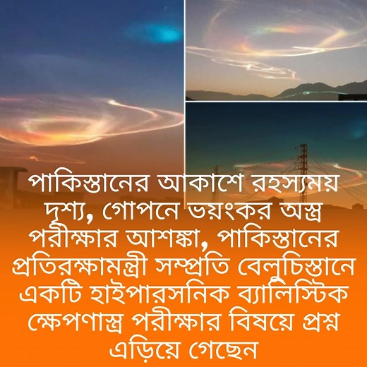 Bd defence Info on Reels