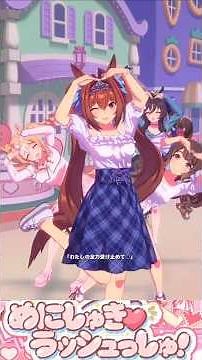 [ウマ娘]私服ダイワスカーレット×めにしゅき♡ラッシュっしゅ！