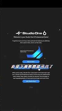 LiSWEi :【永久免費 🔥 2023 讓 Studio One 變免費版本的方法！｜#做自己的音樂 #享受最單純的樂趣 ｜#璃思維スタジオ制作 】
