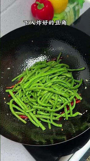 Homemade Dry-Fried Green Beans - Fragrant & Easy