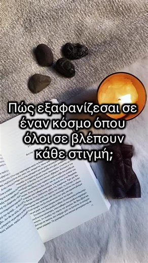 💭Ποιο ήταν ένα δυστοπικό βιβλίο που σας άρεσε; • Το «Πανόραμα» με κέρδισε πρώτα από το concept και μετά με την εκτέλεση. Λατρεύω τη δυστοπία, ειδικά όταν αποδίδεται ρεαλιστικά, και εδώ το καθεστώς της Διαφάνειας, όπου όλοι βλέπουν (κυριολεκτικά) κάθε κίνησή σου, ήταν, κατ’ εμέ, πρωτότυπο. Τα σπίτια των περισσότερων είναι πλέον χτισμένα από γυαλί, οι γείτονες βλέπουν ο ένας τη ζωή του άλλου, η εγκληματικότητα έχει (θεωρητικά) εξαλειφθεί και η ιδιωτικότητα είναι κάτι ανάμεσα σε πολυτέλεια και ύπο