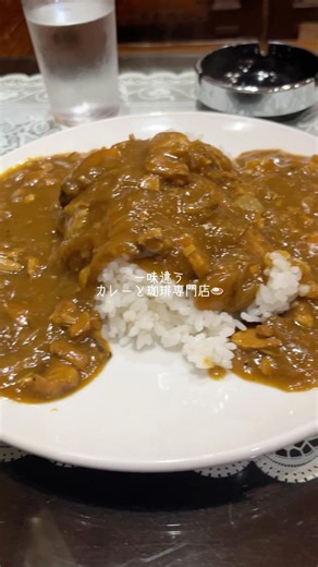 A unique curry and coffee specialty store 🍛 #Shorts