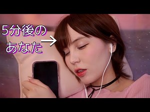 ASMR(Sub✔) Stop Scrolling and Sleep in 5 Min 💤