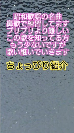 #昭和歌謡 #昭和の名曲 #懐メロ #昭和のポップス歌謡 #60年代歌謡曲 #難しい歌 #昭和のアイドル歌謡 #60年代アイドル #日本の古い歌謡曲 #想い出のメロディー #昭和歌謡カバー #アカペラ
