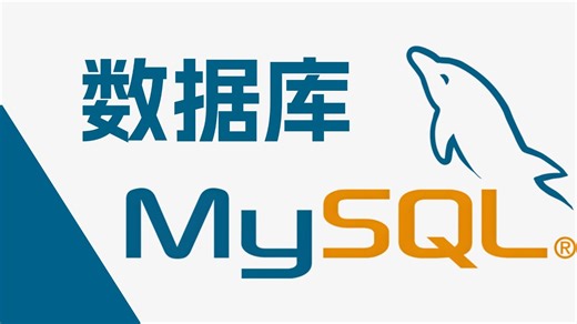 【SQL数据库】SQL数据分析19小时快速入门到精通，建议反复观看，学不会的自我反省！
