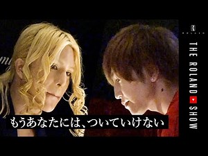 ローランドと喧嘩別れで退店…引退までしたあのホストが戻ってきた