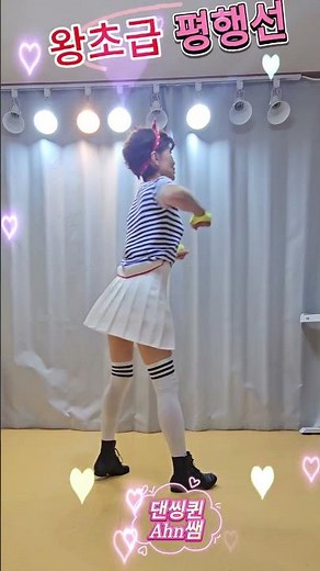 [Absolute Beginner] Parallel Line Dance