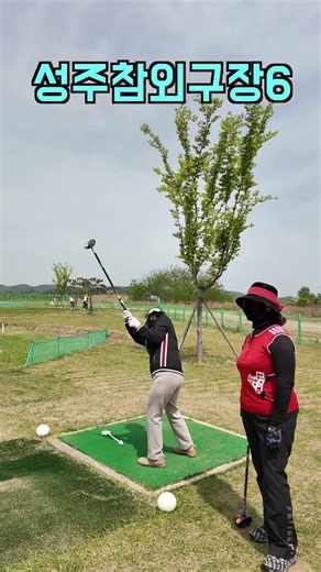 성주참외 파크골프장 6