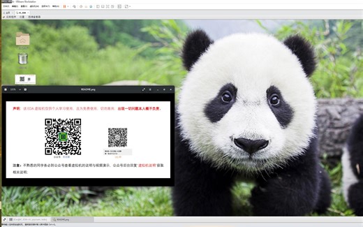 IC_EDA_Lite版本 2022年最新虚拟机，数字ICer学习必备