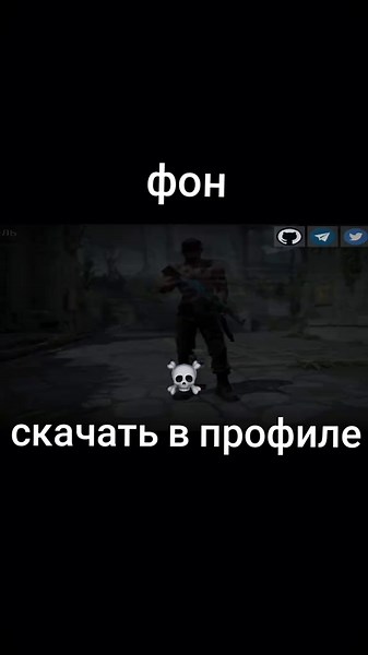 фон в клиентмод