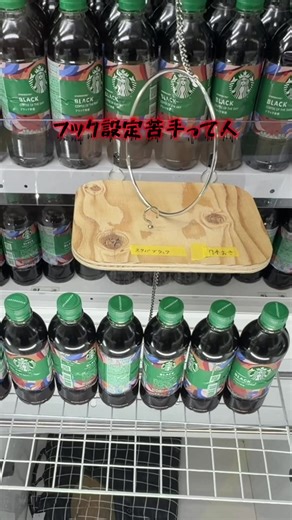 クレーンゲームで絶対成功するフック設定のコツ