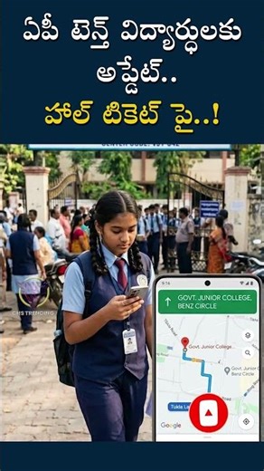 AP SSC Exams Big Update 😲 Hall Tickets With QR Code Scan & Find Exam Centre Instantly!