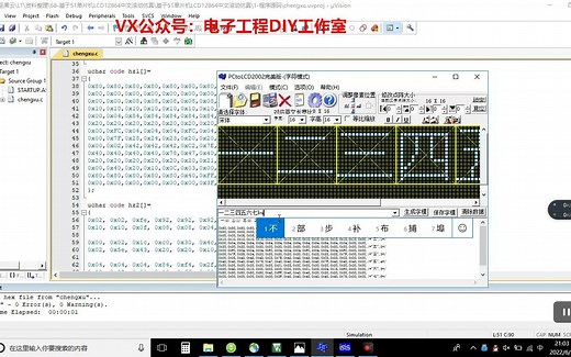 基于51单片机的LCD12864液晶显示屏中文汉字滚动屏幕取模操作演示