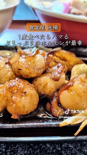 滋賀のお得なランチスポット3選