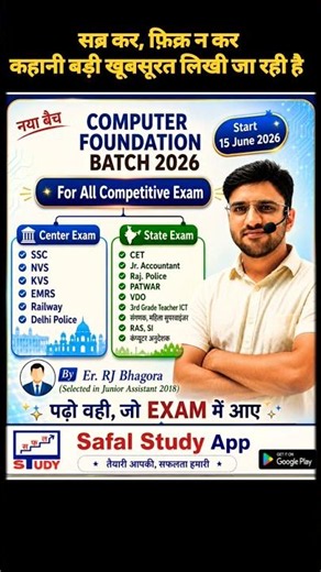 नया कंप्यूटर बैच जल्द आ रहा है #computer #rjbhagora