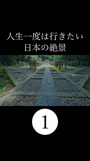 東光寺の絶景と歴史を散策しよう