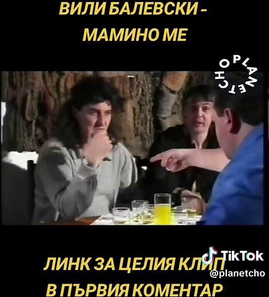 https://ok.ru/video/9365055146660 #planetcho #popfolk #popfolkmusic #popfolkplus #popfolkbulgaria #popfolkhitove #popfolkhit #popfolksinger #popfolkforever #popfolkmusicofficial #chalga #chalgafen #chalgafan #chalgahit #retro #maminome #vili #balevski