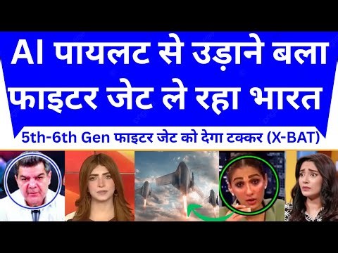 Shield AI Proposes X-BAT VTOL Stealth Jet for Indian Air Force— Game Changer IAF॥