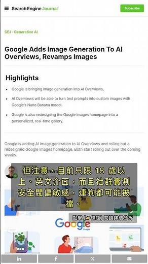🧐👉 Still struggling to find visuals for your presentations? Google Search now generates images fo...