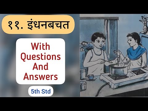 5th Std - Marathi - Chapter 11 Indhan bachat/११. इंधनबचत explained in hindi with answers - Class 5