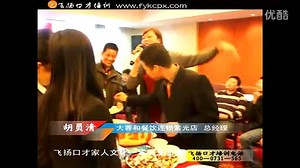 HYQ飞扬家人文化学员胡员清生日会