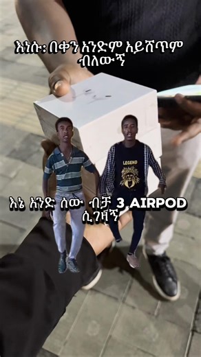 📌📌Airpod pro 2nd generation ☎️ 09 62 35 10 95 ☎️ 09 39 76 46 41 ⌛ ከ7 ሰዓት በላይ የባትሪ ቆይታ 🔊 አሪፍ የድምፅ ጥራት እና Noise cancellation ያለው 🔊 Transparency Personalized spatial Audio High-Fidelity sound 🚚 ይዘዙን ያለምንም ተጨማሪ ክፍያ ያሉበት እናደርሳለን 💸 price: white 1700#fyp #tiktok #viral #ethiopian_tik_tok🇪🇹🇪🇹🇪🇹🇪🇹 #airpods