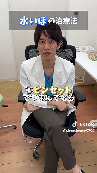 水いぼについて解説しました！一般内科のクリニックでもたまにお子さんの相談ありまシュッ！ #水いぼ #しゅんP
