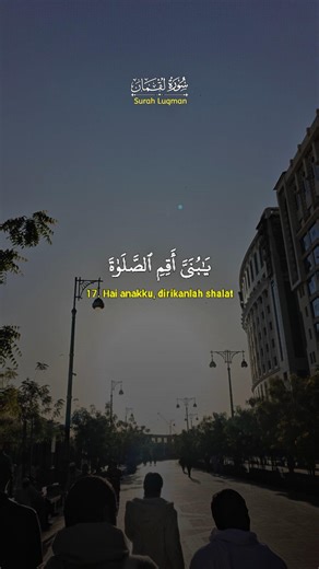 سورۃ لقمان (Surah Luqman) #quranrecitation #quranictranslation