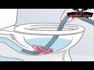 حصري/فكرة عبقرية لتسليك قاعدة التواليت ها تتفاجءوا من بساطتها ونتيجتها