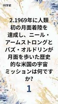 常識クイズがくれる1分の活力 - 1分でわかる一般常識クイズ(219)