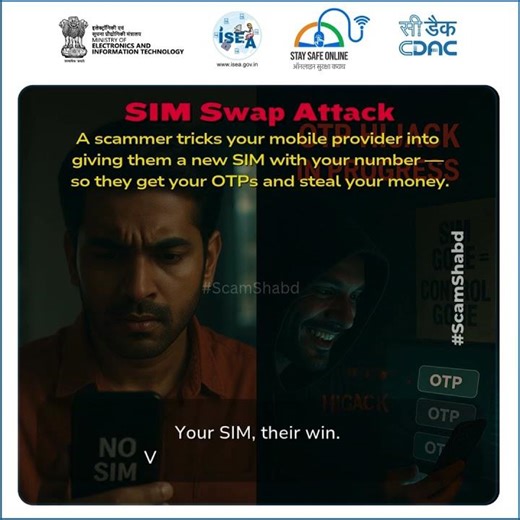 SIM Swap Scam Explained – OTP Theft in Seconds | Scamshabd