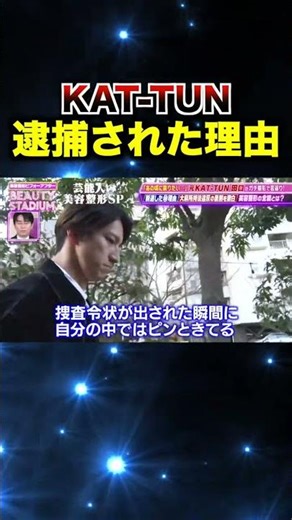 元KAT-TUN田口が薬物で逮捕された際の心境を語ります