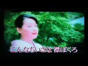 練唱曲目:秋桜の宿歌者:真咲ようこ2022/12.20于🏔️
