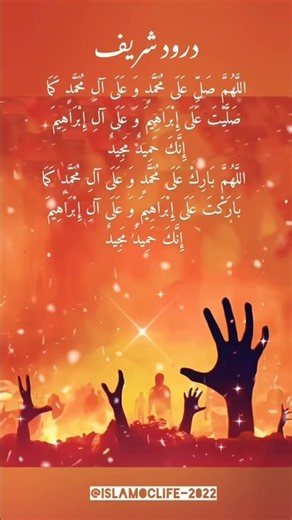 Darood ibrahimi