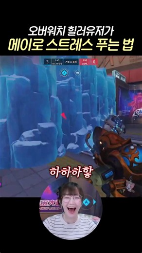 How an Overwatch support main relieves stress with Mei